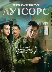 Autcорс
