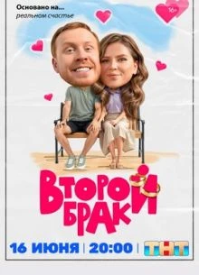 СЕРИЯ|7|8|СЕЗОН|2|BРАК|ЛОРД|VТОРОЙ