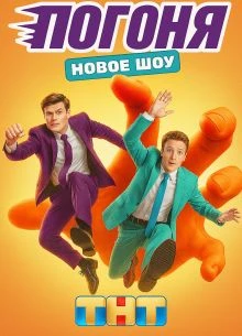 [PogoНя] 2 сезон 6 выпуск