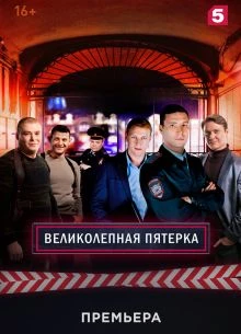 СЕЗОН|8|ПЯТЕРКА|ЛОРД|ВЕЛИКОЛЕПНАЯ|СЕРИЯ|42